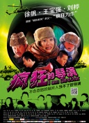 神魔天团中的最佳英雄搭配策略